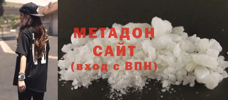 МЕТАДОН methadone  где купить наркотик  площадка клад  Еманжелинск 