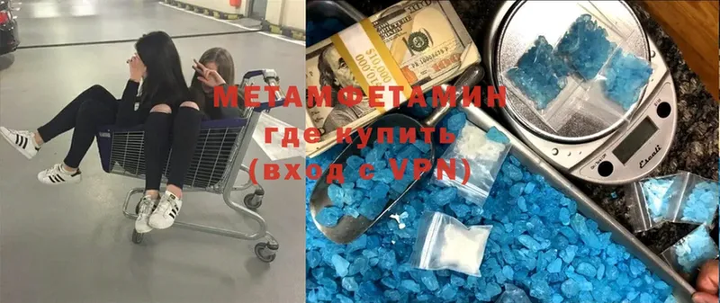 Метамфетамин витя Еманжелинск